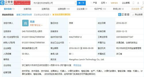 蓝芯科技完成A轮融资，加速计算机视觉算法与软硬件开发创新