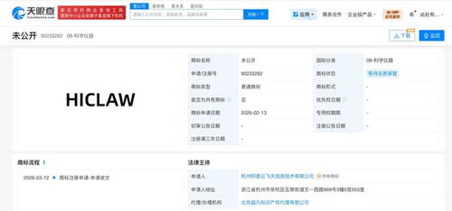 阿里云申请注册“hiclaw”商标，加速计算机软硬件领域布局